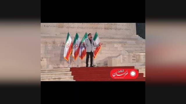 اجرای زنده آهنگ وطنم حجت اشرف زاده در آرامگاه فردوسی