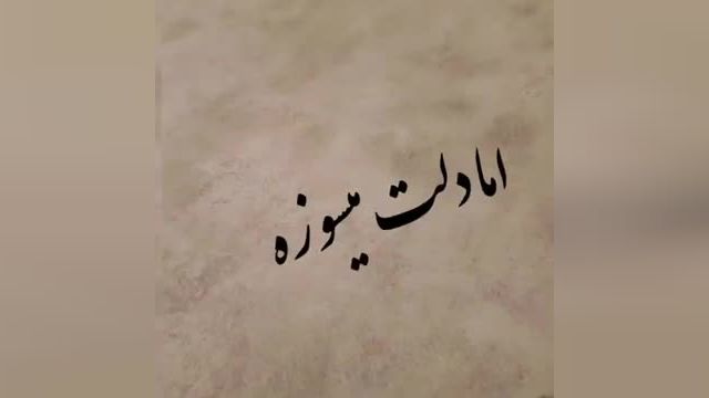 محسن یگانه | آهنگ عاشقانه بهت قول میدم از محسن یگانه