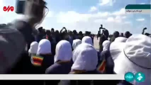 اجرای سرود «سلام فرمانده» توسط دختران زیمبابوه‌ای در استقبال از رئیسی