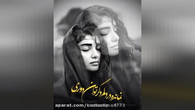 دانلود آهنگ نمانده در دلم دگر توان دوری قربانی