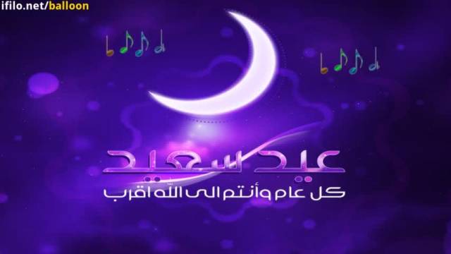 کلیپ جدید تبریک عید فطر1402