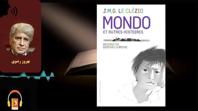 کتاب صوتی موندو | اثر ژان ماری گوستاو لوکلزیو