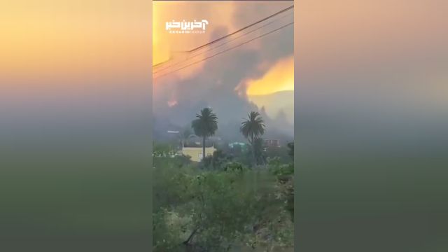 آتش‌ سوزی در جزایر قناری اسپانیا