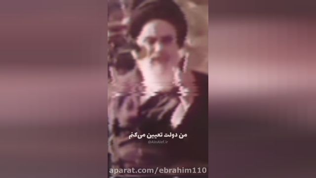 کلیپ کوتاه در مورد دهه فجر با سخن معروف امام راحل (ره) در بهشت زهرا