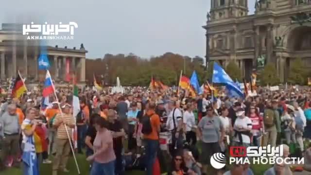 تجمع اعتراضی آلمانی ها علیه دولت در برلین و مخالفت با جنگ اوکراین