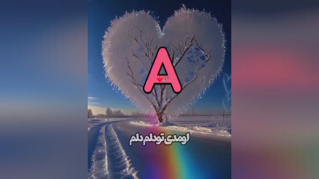 ویدئو موزیک اسمی عاشقانه-A