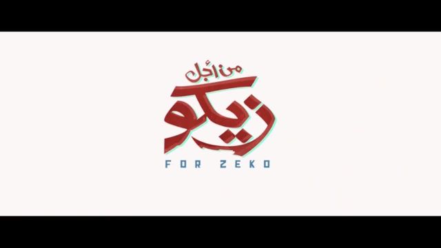 تریلر فیلم برای زیکو For Zeko 2022