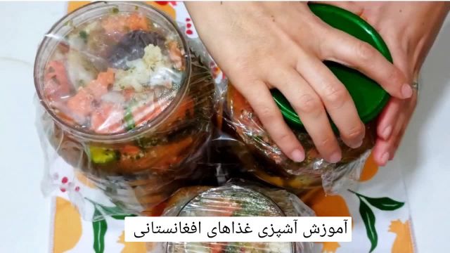طرز تهیه آچار آوری خوشمزه و خوش خوراک ترشی معروف افغانستان