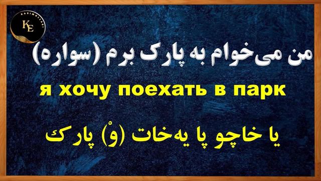 آموزش روسی سریع و آسان در دو دقیقه با روش (42)