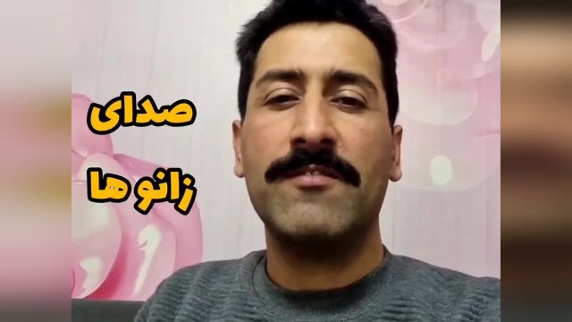 رفع مشکل صدا دادن زانو ها با داروهای گیاهی