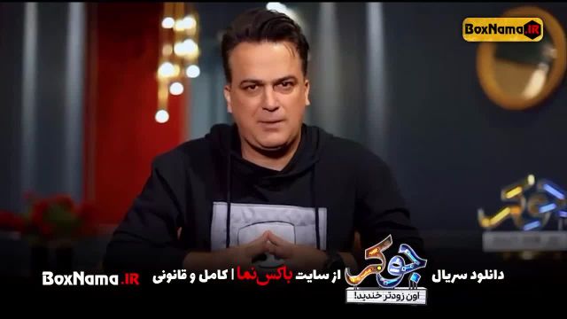 دانلود سریال و رئالیتی شو جوکر ایرانی نسخه کامل تمام قسمت ها 7 فصل طنز جوکر