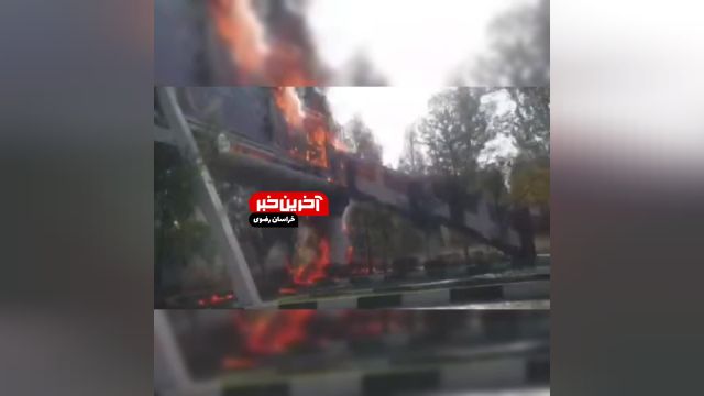 آتش‌ سوزی پل عابر پیاده در بلوار ملک‌ آباد مشهد