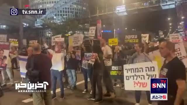تجمع اعتراضی خانواده‌ های اسرای اسرائیلی