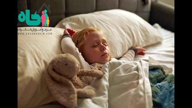 شب ادراری کودکان | راهکارهایی برای حل مشکل شب ادراری در کودکان