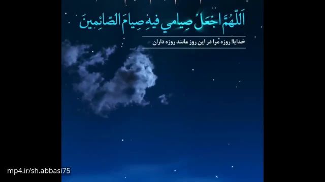 کلیپ زیبای ماه رمضان|دعای سحری رمضان