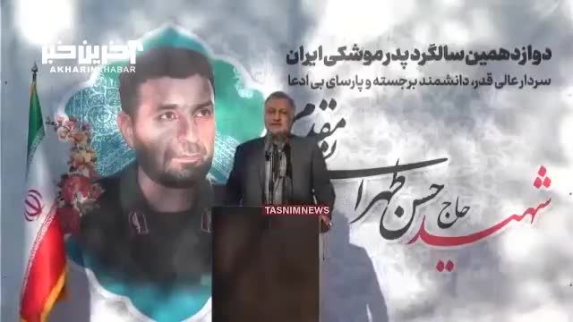 روایت زاکانی از سفر شهید حسن طهرانی مقدم به روسیه برای خرید موشک