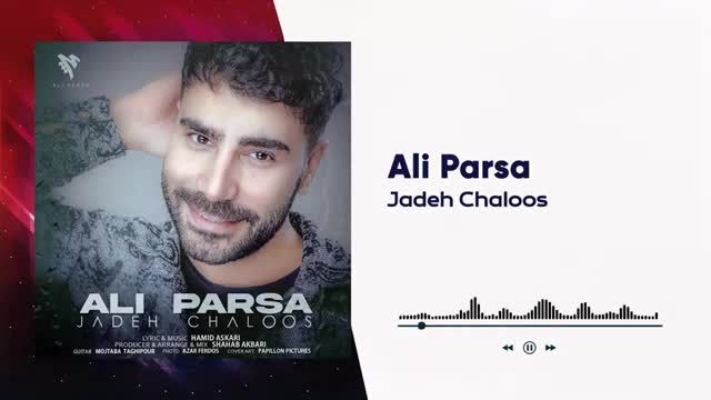 علی پارسا | آهنگ جاده چالوس با صدای علی پارسا