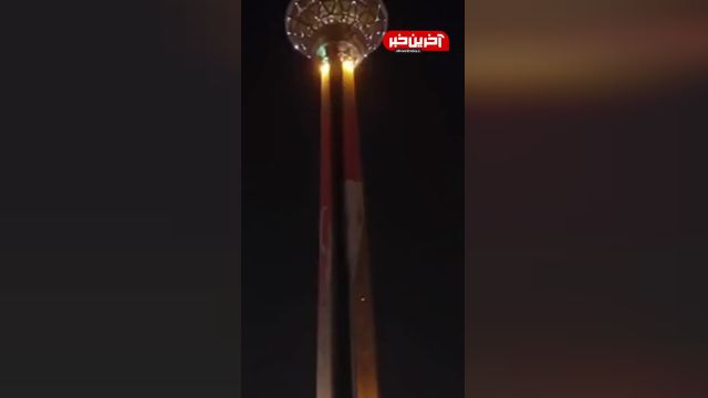 نورپردازی برج میلاد به یاد جانباختگان زلزله ترکیه و سوریه