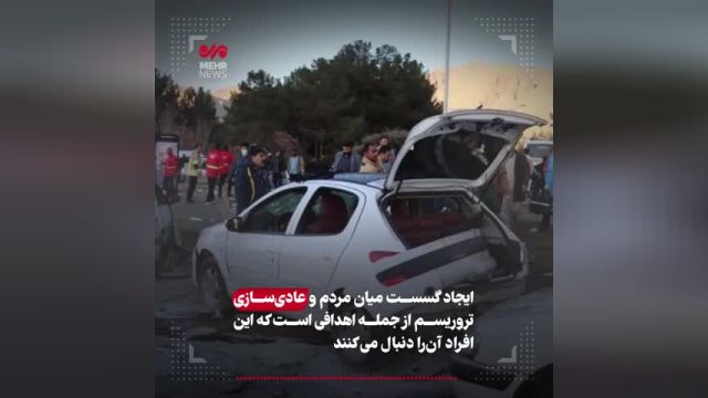 "چه کسانی از حادثه تروریستی کرمان خوشحال شدند؟"