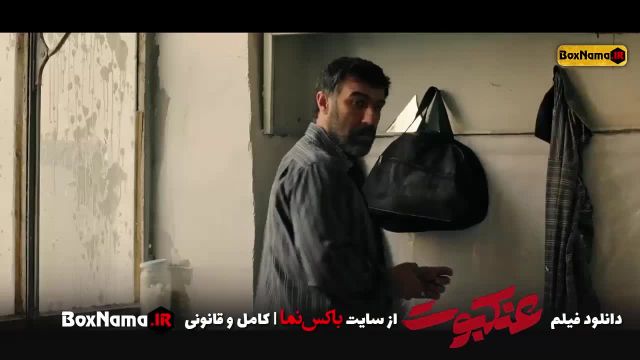 دانلود فیلم سینمایی عنکبوت (فیلم جدید ایرانی ساره بیات)