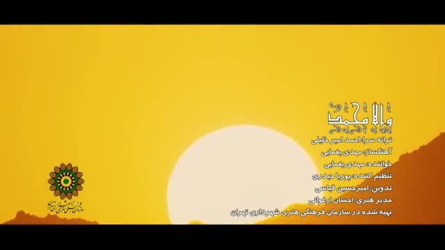 || آهنگ زیبا برای عید مبعث ||