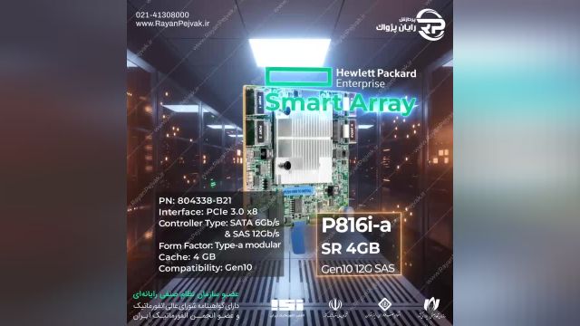 کارت کنترلر HPE Smart Array P816i-a SR Gen10 12G SAS Modular Controller با پارت نامبر 804338-B21