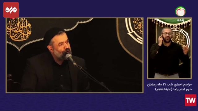 مداحی شب های قدر حاج محمود کریمی ویژه ناشنوایان