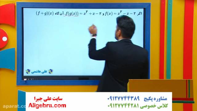 نمونه سوال ریاضی دوازدهم تجربی فصل اول  علی هاشمی (حل تمرین 12)