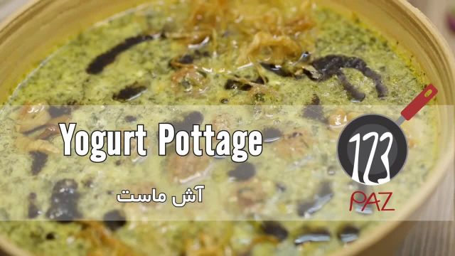 طرز تهیه آش ماست خوشمزه و لعابدار غذای سنتی ایرانی