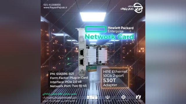 کارت شبکه سرور اچ پی ای مدل  HPE Ethernet 10Gb 2-port 530T Adapter با پارت نامبر 656596-B21