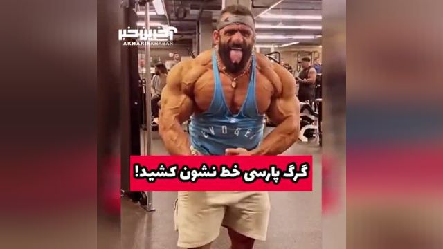 ویدئوی هادی چوپان: آمادگی بالای بدنی برای مسابقات آرنولد کلاسیک