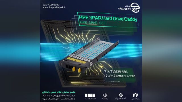 کیج اچ پی HP 3PAR 2.5″ Hard Drive Tray Caddy