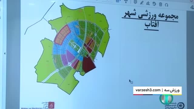 اختصاص زمین برای ساخت ورزشگاه جدید در تهران