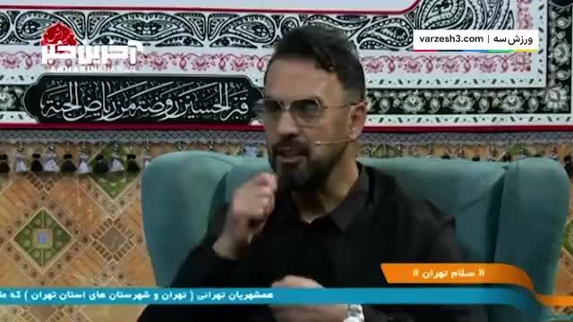 پاشازاده: هواداران پشت استقلال و نکونام باشند