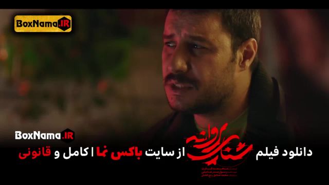دانلود فیلم سینمایی شنای پروانه جواد عزتی با کارگردانی محمد کارت