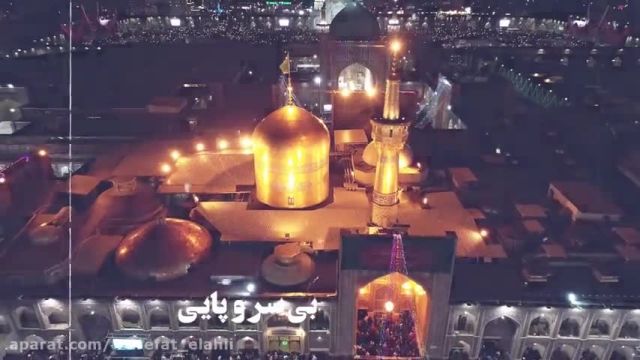 ویدئو زیبا برای شهادت امام رضا علیه سلام برای وضعیت