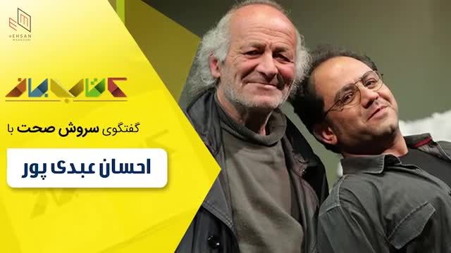 بررسی فیلم "جنگ جهانی سوم" ساخته هومن سیدی