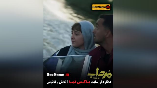 دانلود سریال مرداب قسمت12 دوازدهم (پخش چهارشبنه ها)