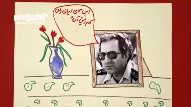 شهیدی که از پزشکی انصراف داد تا یکی از مهترین خلبانان تاریخ شود