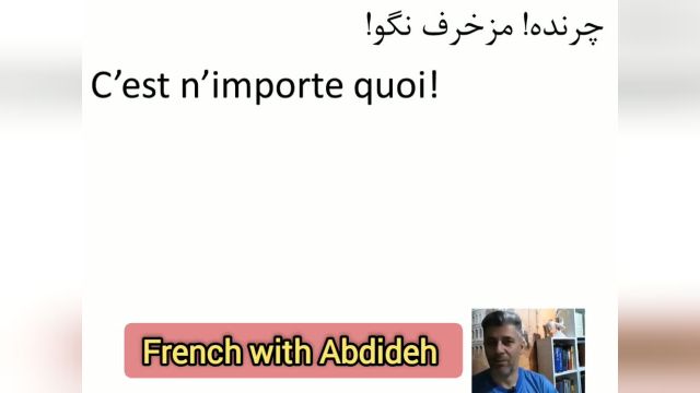 آموزش مکالمه زبان فرانسه با جملات کوتاه (قسمت 16)