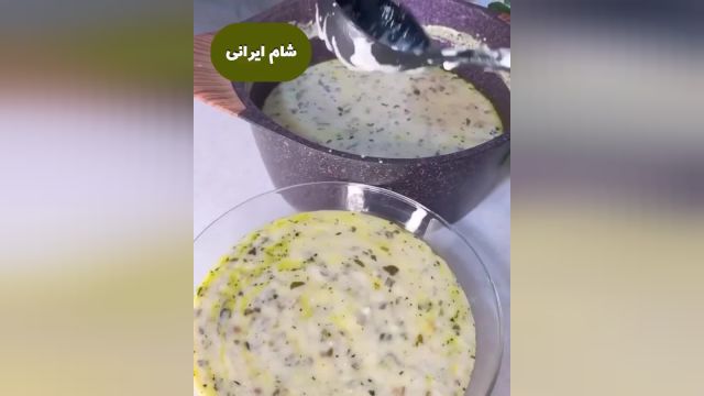 طرز تهیه آش ماست خوشمزه و مجلسی به سبک ایرانی اصیل