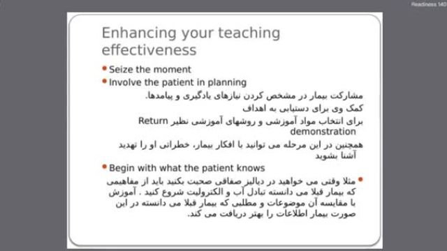 وبینار جامع و کامل اصول آموزش به بیمار ویژه پرستاران
