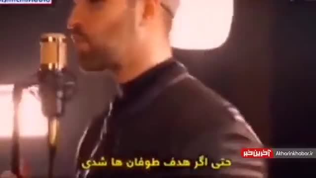 آهنگ  انگلیسی برای سردار سلیمانی | موزیک ویدیو