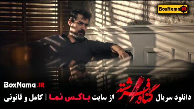 فیلم گناه فرشته قسمت 12 دوازده (سریال درام جدید ایرانی گناه فرشته)