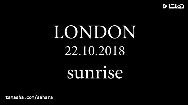 طلوع زیبای خورشید در لندن