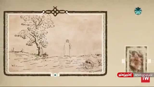 انیمیشنی برگرفته از بوستان سعدی؛ عابد و استخوان پوسیده