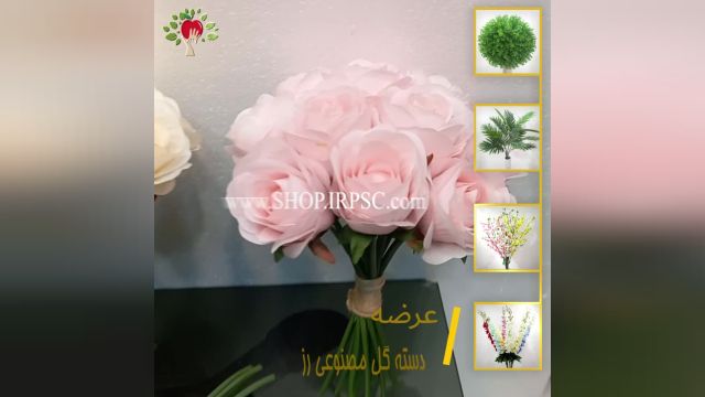لیست دسته گل مصنوعی رز | فروشگاه ملی