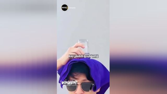 تا آخر عمر از شر سردرد راحت شو