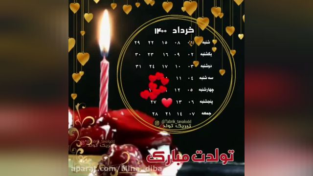 کلیپ تبریک تولد 20 خردادی ها