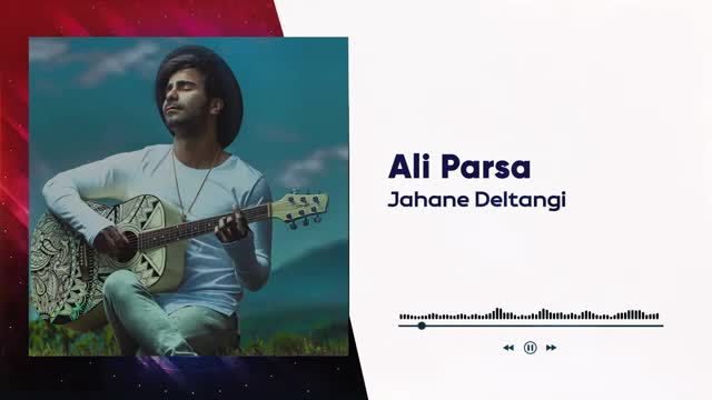 علی پارسا | آهنگ جهان دلتنگی با صدای علی پارسا